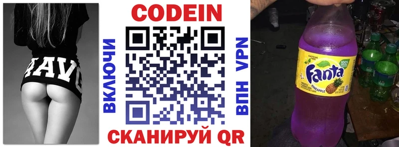 Кодеин Purple Drank  ОМГ ОМГ ССЫЛКА  Калач 