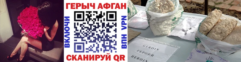 Героин афганец  Калач 