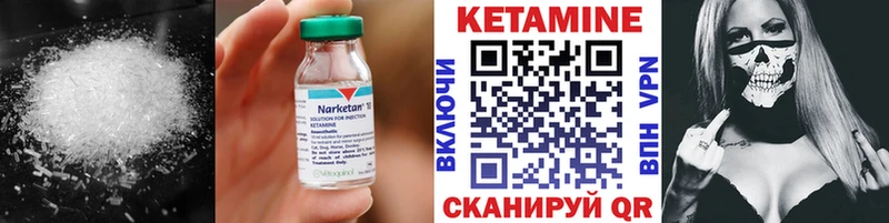 КЕТАМИН VHQ  блэк спрут вход  Калач 