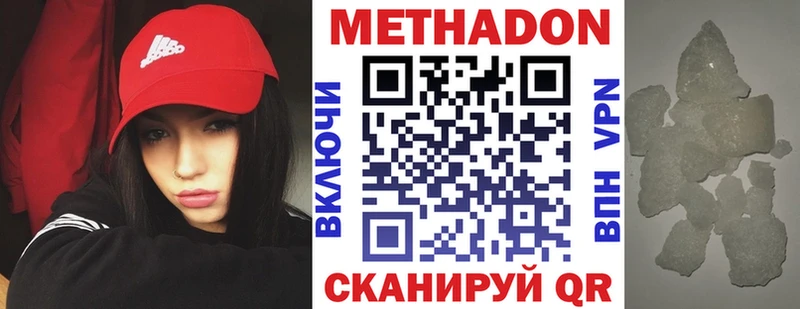 Метадон мёд  Калач 